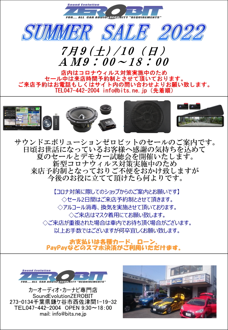 メーカーデモカー来店予定<br><br>7月9日 （土）<br><br>KICKER,BRAX,ScanSpeak,Audiotechnica<br><br>7月10（日）<br><br>DIATONE,KICKER,BLAM/Audison,MicroPrecision<br>